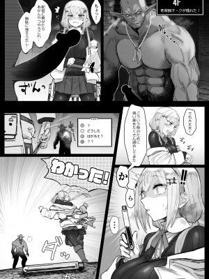 [30分5000円ポッキリ (鏡植草)] にじエロトラップダンジョン部3 (葉加瀬冬雪) [DL版]_08