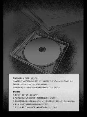 [30分5000円ポッキリ (鏡植草)] にじエロトラップダンジョン部3 (葉加瀬冬雪) [DL版]_04