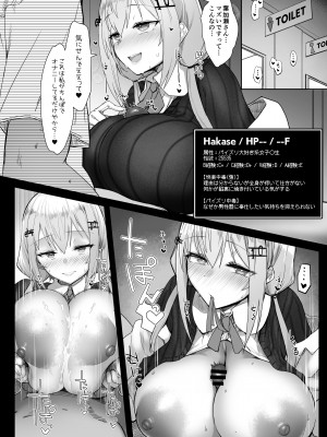 [30分5000円ポッキリ (鏡植草)] にじエロトラップダンジョン部3 (葉加瀬冬雪) [DL版]_20