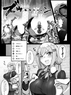 [30分5000円ポッキリ (鏡植草)] にじエロトラップダンジョン部3 (葉加瀬冬雪) [DL版]_07