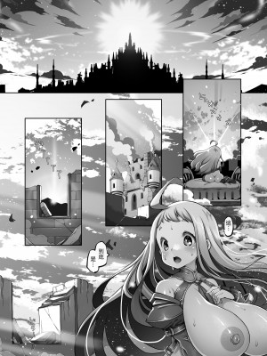 [ダイジョビ研究所 (ロブ☆スター)] マレイヌ王国の淫らな日常 [DL版] [中国翻訳]_110