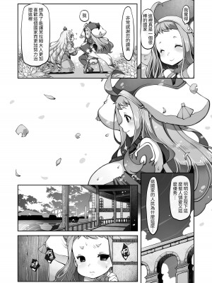 [ダイジョビ研究所 (ロブ☆スター)] マレイヌ王国の淫らな日常 [DL版] [中国翻訳]_117
