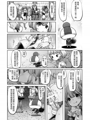 [ダイジョビ研究所 (ロブ☆スター)] マレイヌ王国の淫らな日常 [DL版] [中国翻訳]_062