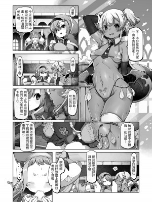 [ダイジョビ研究所 (ロブ☆スター)] マレイヌ王国の淫らな日常 [DL版] [中国翻訳]_114