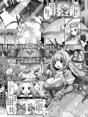 [ダイジョビ研究所 (ロブ☆スター)] マレイヌ王国の淫らな日常 [DL版] [中国翻訳]_115