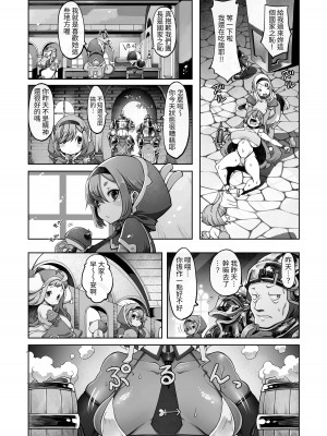 [ダイジョビ研究所 (ロブ☆スター)] マレイヌ王国の淫らな日常 [DL版] [中国翻訳]_113