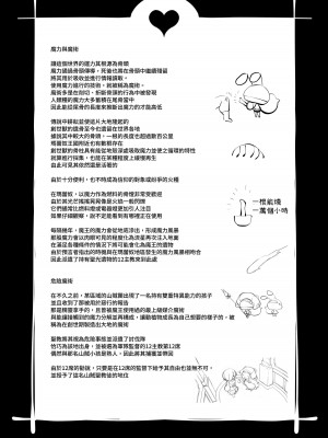 [ダイジョビ研究所 (ロブ☆スター)] マレイヌ王国の淫らな日常 [DL版] [中国翻訳]_109