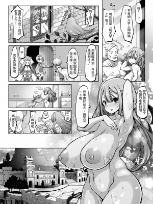 [ダイジョビ研究所 (ロブ☆スター)] マレイヌ王国の淫らな日常 [DL版] [中国翻訳]_012