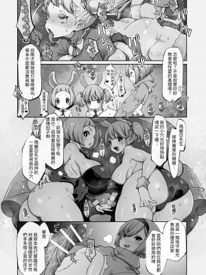 [ダイジョビ研究所 (ロブ☆スター)] マレイヌ王国の淫らな日常 [DL版] [中国翻訳]_066