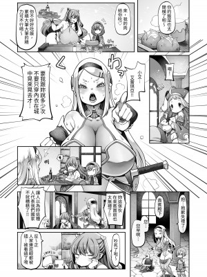 [ダイジョビ研究所 (ロブ☆スター)] マレイヌ王国の淫らな日常 [DL版] [中国翻訳]_112