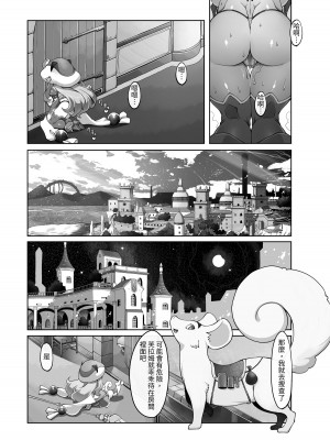 [ダイジョビ研究所 (ロブ☆スター)] マレイヌ王国の淫らな日常 [DL版] [中国翻訳]_120