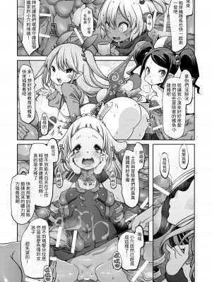 [ダイジョビ研究所 (ロブ☆スター)] マレイヌ王国の淫らな日常 [DL版] [中国翻訳]_065