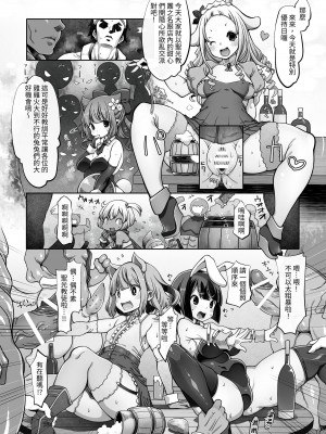 [ダイジョビ研究所 (ロブ☆スター)] マレイヌ王国の淫らな日常 [DL版] [中国翻訳]_063