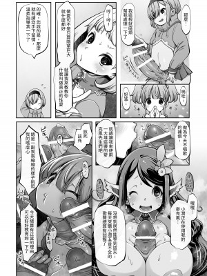 [ダイジョビ研究所 (ロブ☆スター)] マレイヌ王国の淫らな日常 [DL版] [中国翻訳]_064