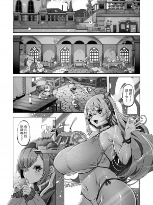 [ダイジョビ研究所 (ロブ☆スター)] マレイヌ王国の淫らな日常 [DL版] [中国翻訳]_111