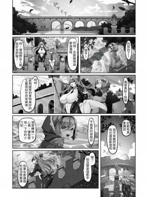 [ダイジョビ研究所 (ロブ☆スター)] マレイヌ王国の淫らな日常 [DL版] [中国翻訳]_138