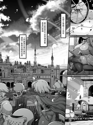 [ダイジョビ研究所 (ロブ☆スター)] マレイヌ王国の淫らな日常 [DL版] [中国翻訳]_003