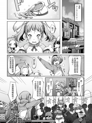 [ダイジョビ研究所 (ロブ☆スター)] マレイヌ王国の淫らな日常 [DL版] [中国翻訳]_061