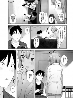 [あずせ] 卒アルカメラマンとして一年間女子校のイベントへ同行することになった話 第1-16話_01_026