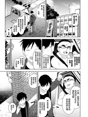 [あずせ] 卒アルカメラマンとして一年間女子校のイベントへ同行することになった話 第1-16話_02_002