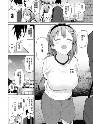 [あずせ] 卒アルカメラマンとして一年間女子校のイベントへ同行することになった話 第1-16話_02_003