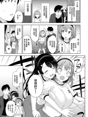 [あずせ] 卒アルカメラマンとして一年間女子校のイベントへ同行することになった話 第1-16話_02_004