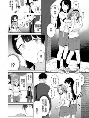 [あずせ] 卒アルカメラマンとして一年間女子校のイベントへ同行することになった話 第1-16話_02_005