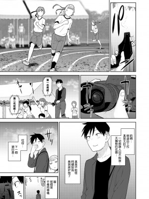 [あずせ] 卒アルカメラマンとして一年間女子校のイベントへ同行することになった話 第1-16話_02_006