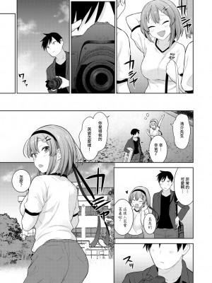 [あずせ] 卒アルカメラマンとして一年間女子校のイベントへ同行することになった話 第1-16話_02_008