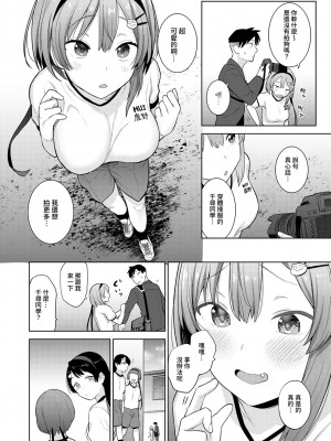 [あずせ] 卒アルカメラマンとして一年間女子校のイベントへ同行することになった話 第1-16話_02_009