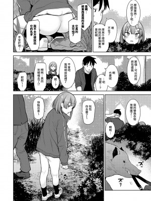 [あずせ] 卒アルカメラマンとして一年間女子校のイベントへ同行することになった話 第1-16話_04_009