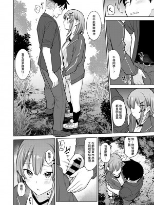 [あずせ] 卒アルカメラマンとして一年間女子校のイベントへ同行することになった話 第1-16話_04_011