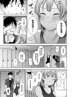 [あずせ] 卒アルカメラマンとして一年間女子校のイベントへ同行することになった話 第1-16話_05_008