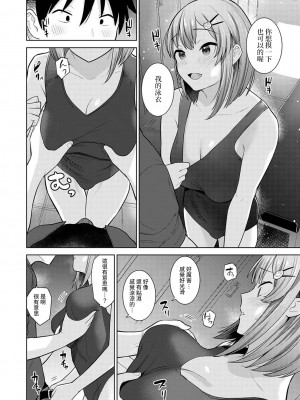 [あずせ] 卒アルカメラマンとして一年間女子校のイベントへ同行することになった話 第1-16話_05_011