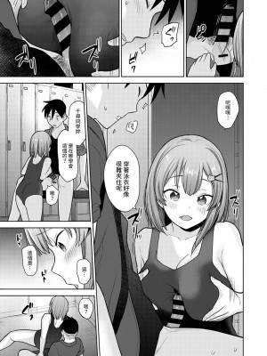 [あずせ] 卒アルカメラマンとして一年間女子校のイベントへ同行することになった話 第1-16話_05_012