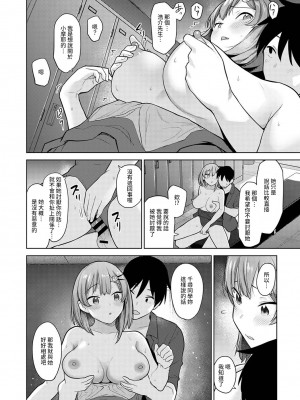 [あずせ] 卒アルカメラマンとして一年間女子校のイベントへ同行することになった話 第1-16話_05_015