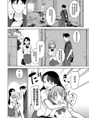 [あずせ] 卒アルカメラマンとして一年間女子校のイベントへ同行することになった話 第1-16話_05_023
