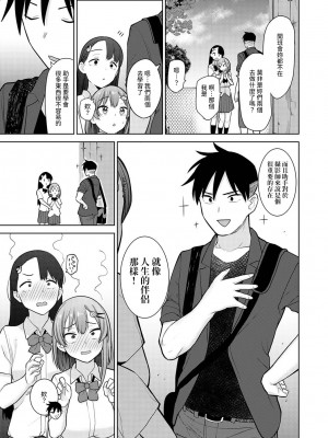 [あずせ] 卒アルカメラマンとして一年間女子校のイベントへ同行することになった話 第1-16話_05_024