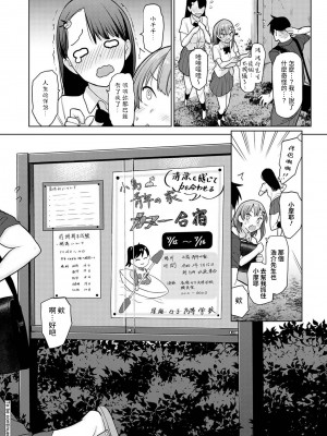 [あずせ] 卒アルカメラマンとして一年間女子校のイベントへ同行することになった話 第1-16話_05_025
