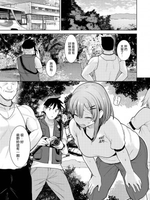 [あずせ] 卒アルカメラマンとして一年間女子校のイベントへ同行することになった話 第1-16話_06_002