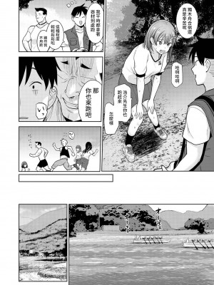 [あずせ] 卒アルカメラマンとして一年間女子校のイベントへ同行することになった話 第1-16話_06_003