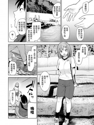 [あずせ] 卒アルカメラマンとして一年間女子校のイベントへ同行することになった話 第1-16話_06_005