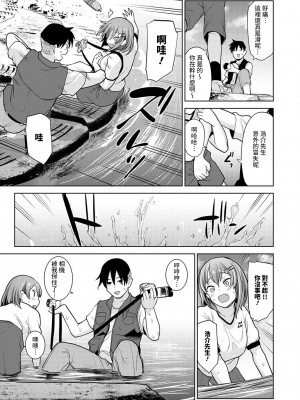 [あずせ] 卒アルカメラマンとして一年間女子校のイベントへ同行することになった話 第1-16話_06_006