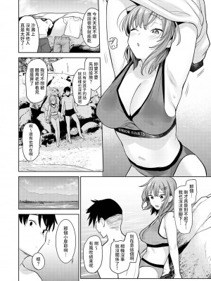 [あずせ] 卒アルカメラマンとして一年間女子校のイベントへ同行することになった話 第1-16話_06_007