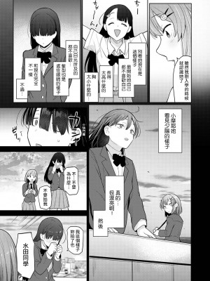 [あずせ] 卒アルカメラマンとして一年間女子校のイベントへ同行することになった話 第1-16話_06_008