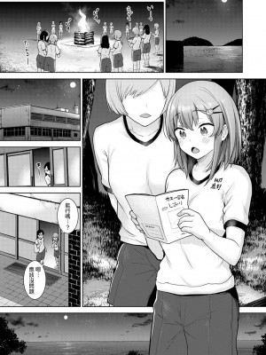 [あずせ] 卒アルカメラマンとして一年間女子校のイベントへ同行することになった話 第1-16話_07_002