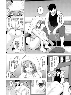 [あずせ] 卒アルカメラマンとして一年間女子校のイベントへ同行することになった話 第1-16話_07_011