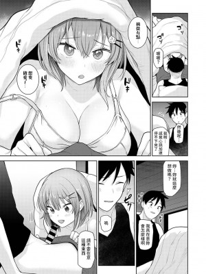 [あずせ] 卒アルカメラマンとして一年間女子校のイベントへ同行することになった話 第1-16話_07_012