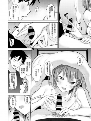 [あずせ] 卒アルカメラマンとして一年間女子校のイベントへ同行することになった話 第1-16話_07_013