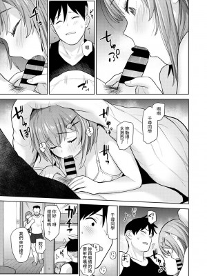 [あずせ] 卒アルカメラマンとして一年間女子校のイベントへ同行することになった話 第1-16話_07_014